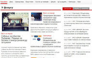 Шта сте највише читали на сајту УНС-а у 2018. години Шта сте највише читали на сајту УНС-а у 2018. години